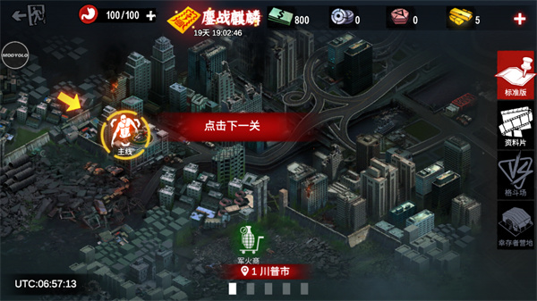 僵尸前线3d6