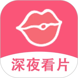 深夜影视免费版