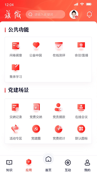 复兴一号app官方下载交工会会费(复兴壹号)