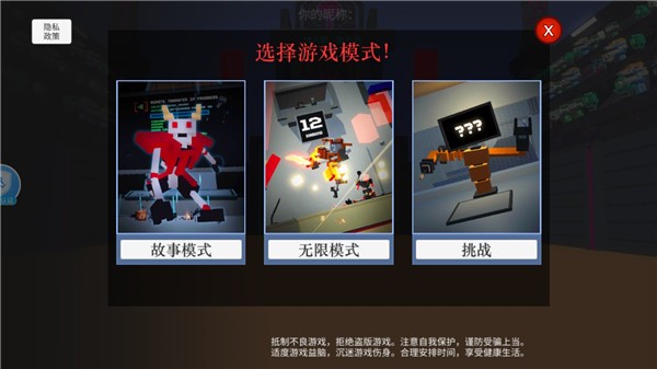 机器人大乱斗游戏图片4