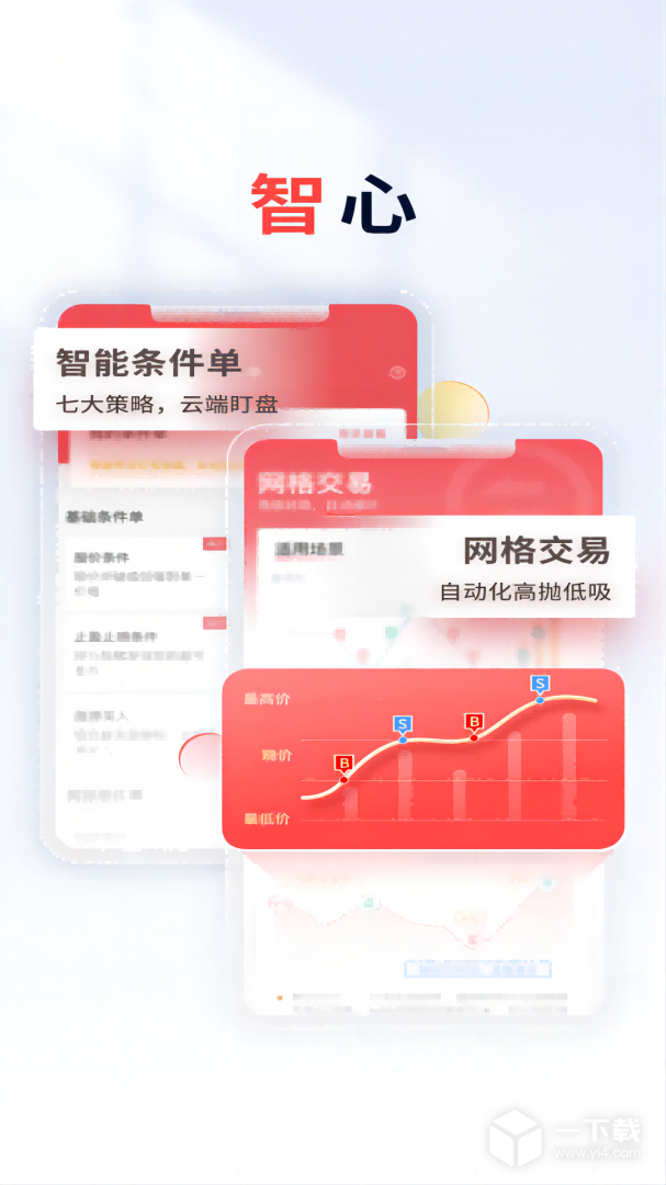 国元点金 v8.5.0最新版下载