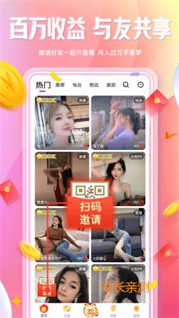 幻梦直播下载官方版截图2