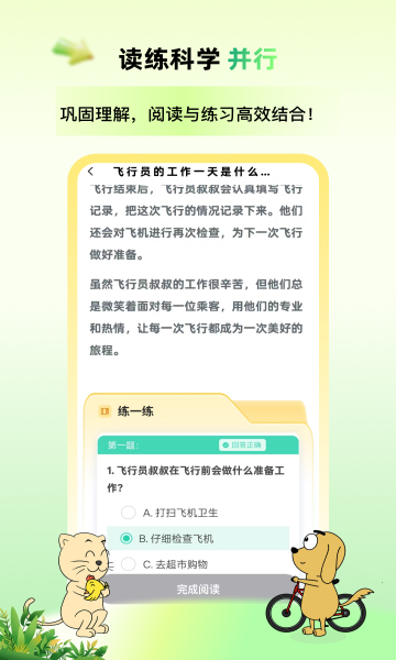适趣高阶中文 v1.1.0安卓版下载