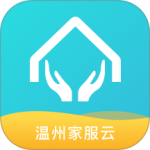 温州家服云 v1.5.6最新版