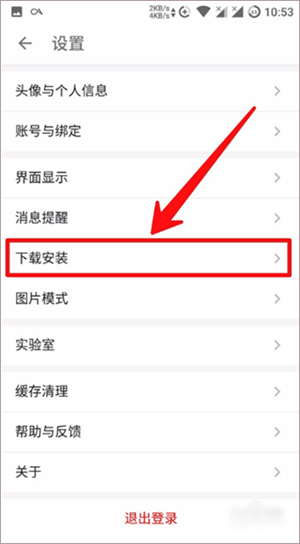 酷安工具箱