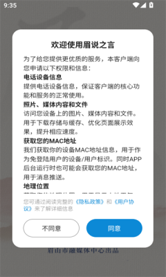 眉说之言 v1.1.0安卓版下载