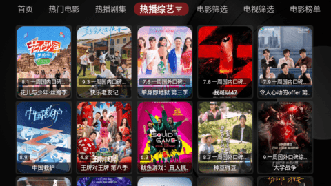 龙王影视TV版