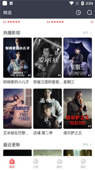 剧圈圈2024新版截图