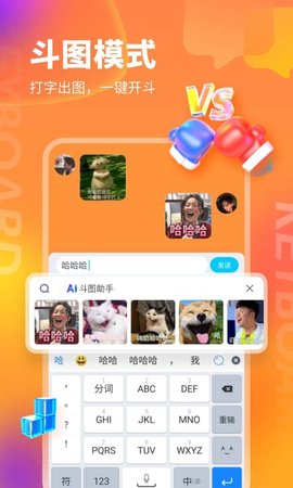 KK鍵盤app