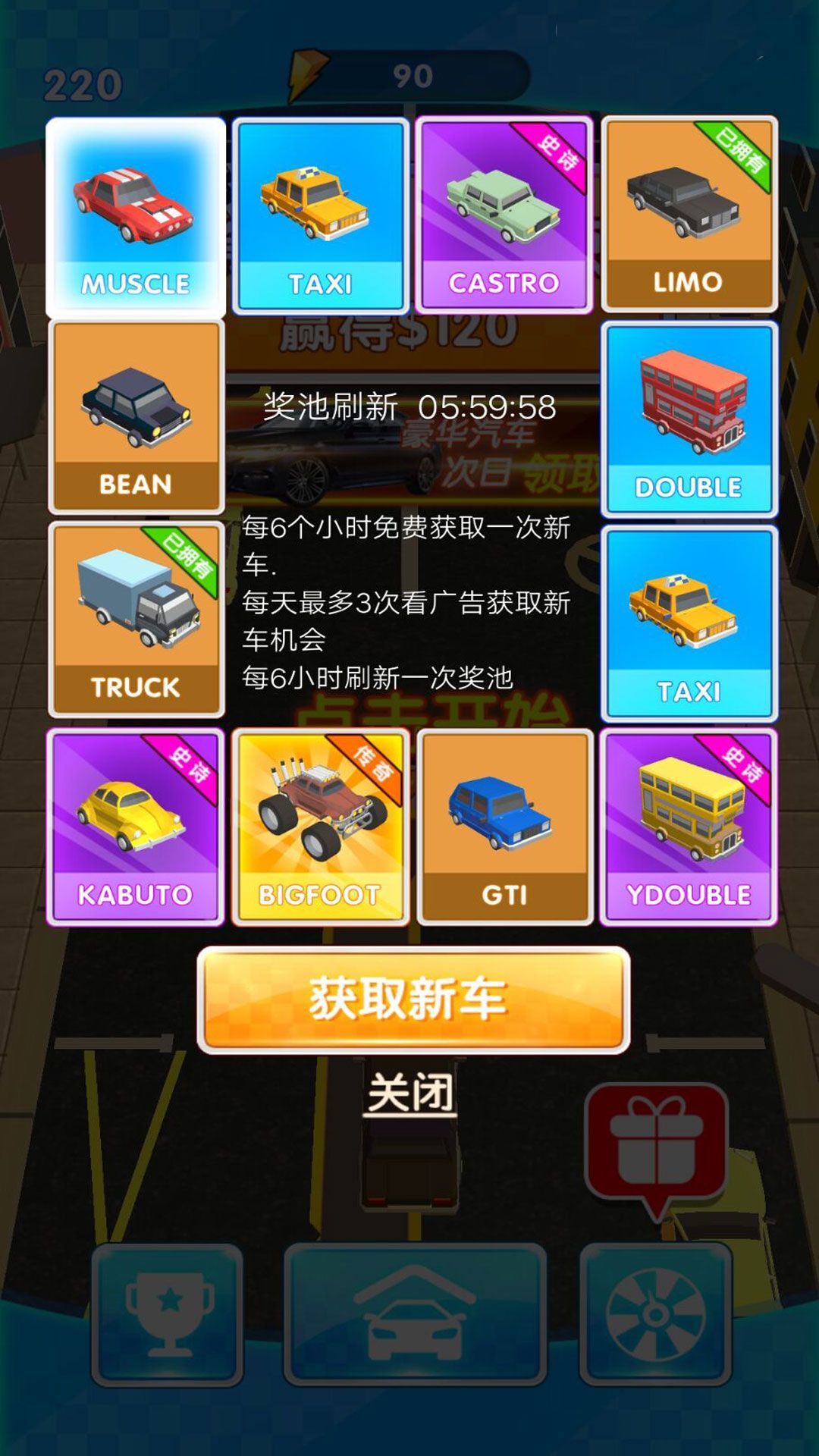 燃烧疾速角逐游戏