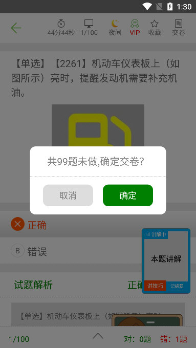 怎么模拟考试配图4