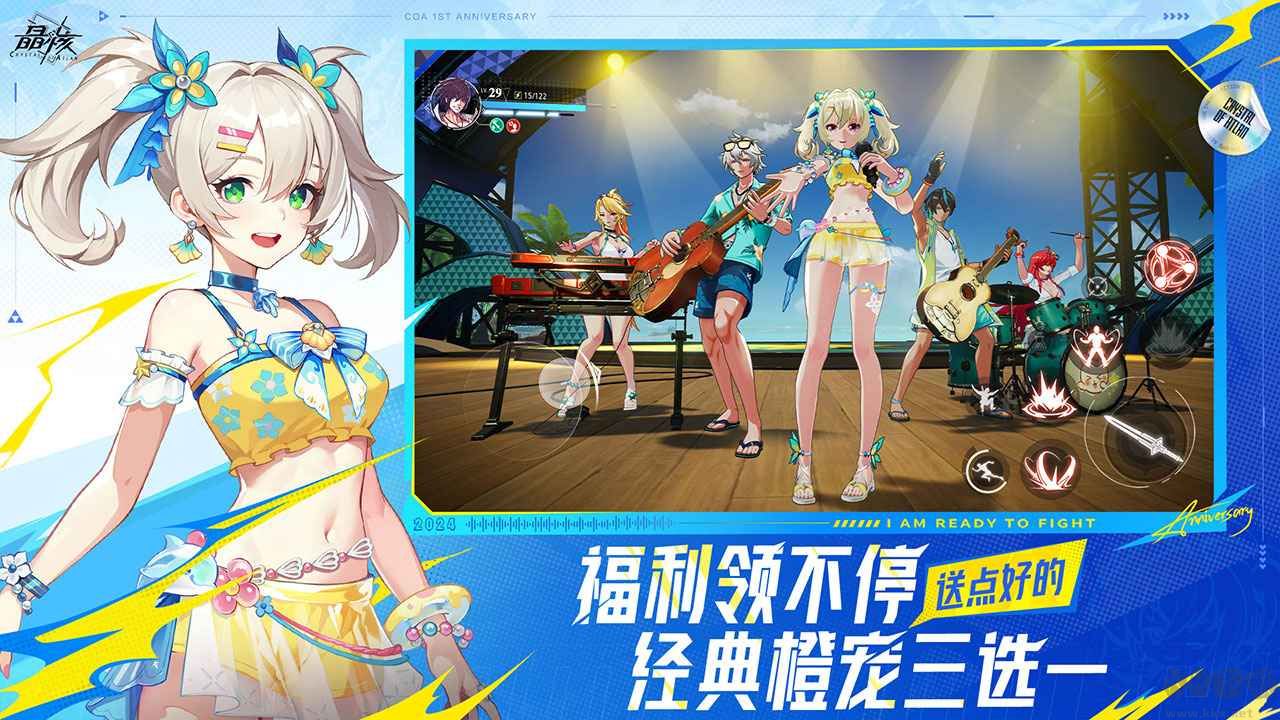 晶核中文版 v1.3.0安卓版 