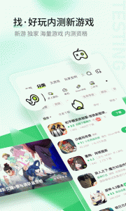 好游快爆app