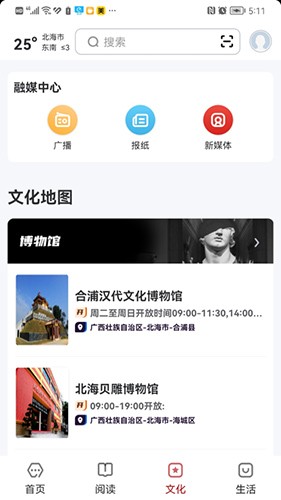 数字北海app下载安装截图