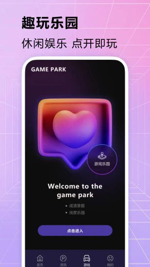 黑鲨装备箱APP v1.4官方安卓版