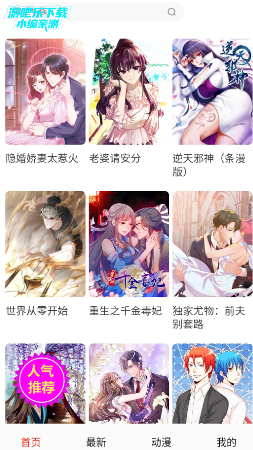 妖姬漫画免费版下载