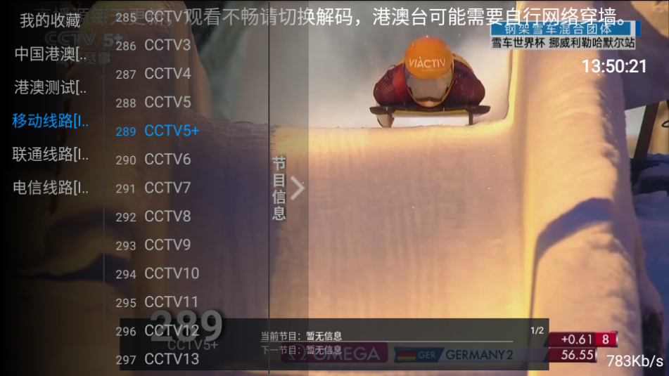 影趣TV v1.0.3安卓版下载