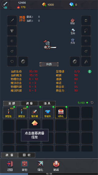 地牢摸鱼王