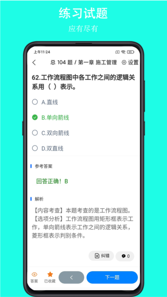 可可试卷app