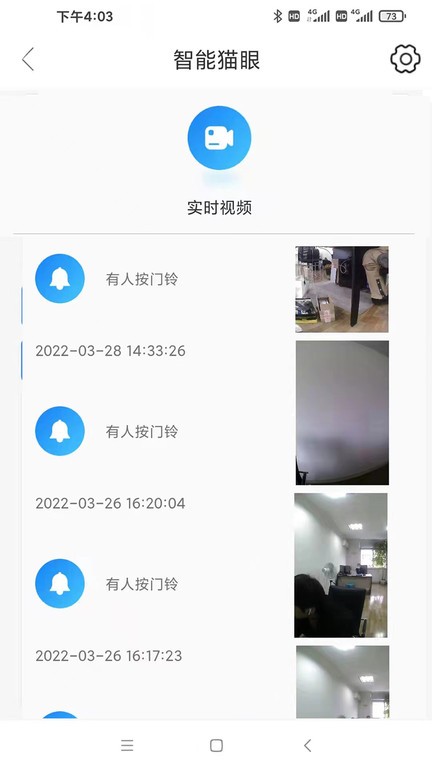 鸿利智能app 2.7.5