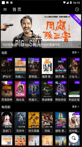 哔嘀影视app安卓官方版