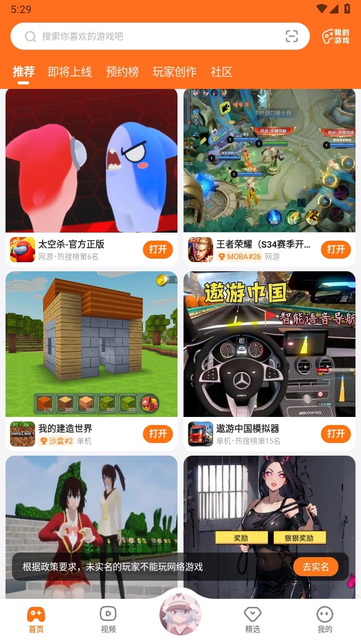 二三三乐园游戏盒