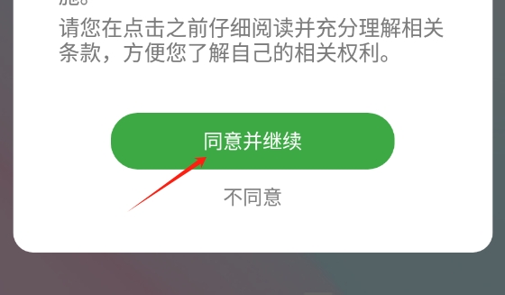 畅听音乐播放器