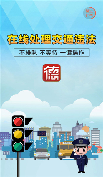 我的常德app v4.0.4