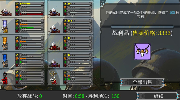 矮人军团自走棋