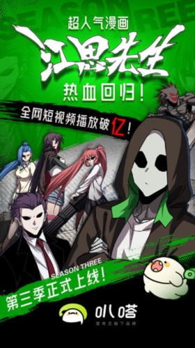 爱奇艺叭嗒漫画1