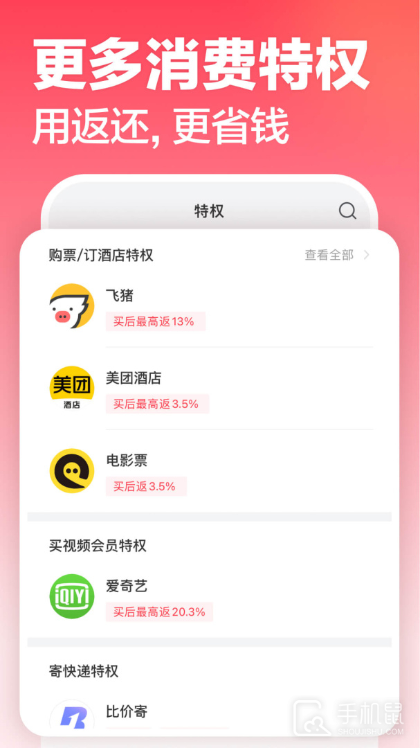 口袋圈 v2.1.44