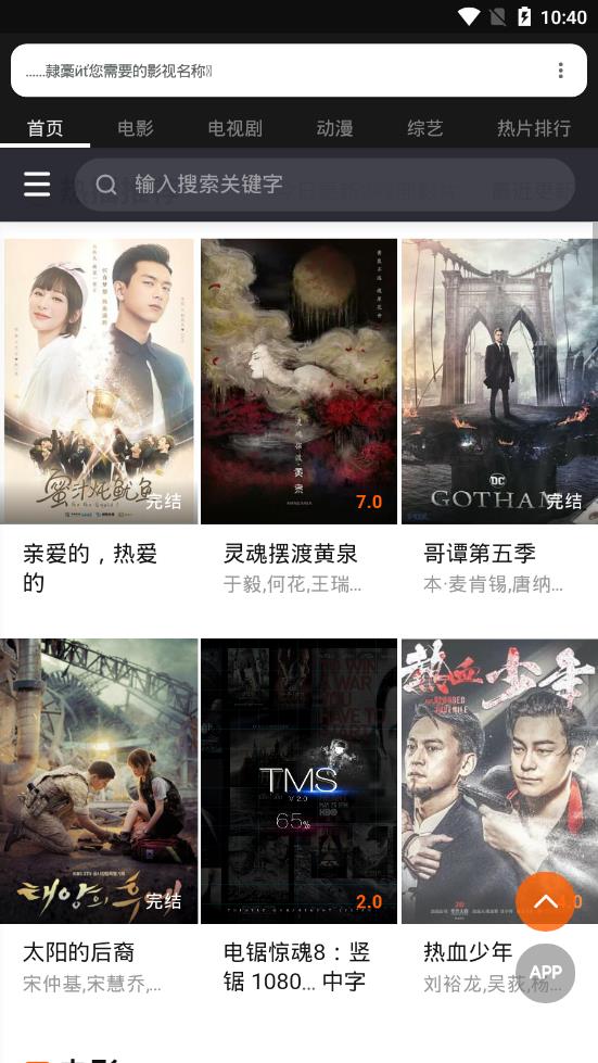 海螺影视下载截图