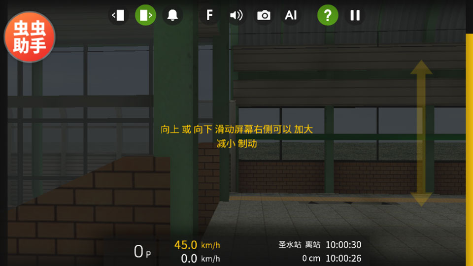 列车模拟器2汉化版