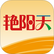 艳阳天最新版 V6.5.250620下载