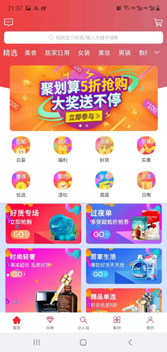 乐贝app v2.0.96