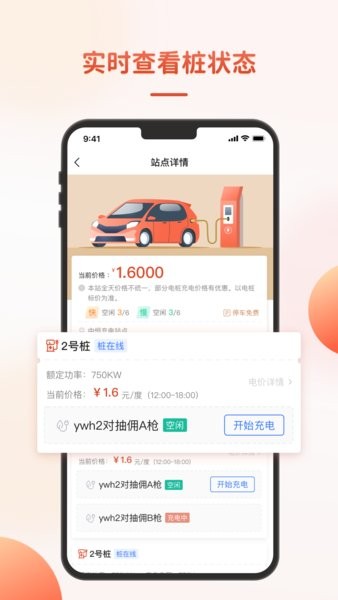 充瓦app官方版下载截图
