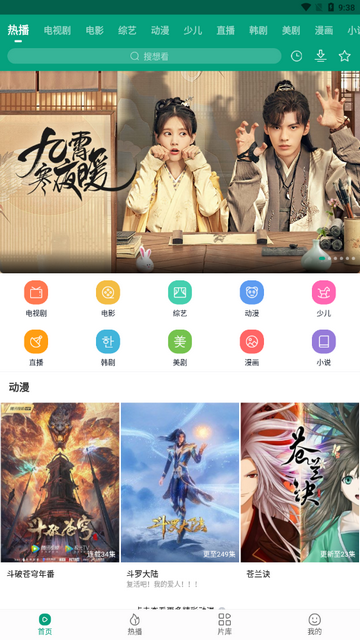 八马视频最新影视tv高清版