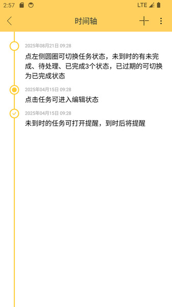 云小记