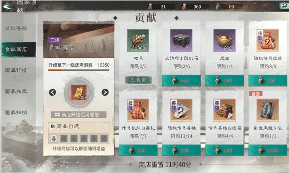 三国天下归心
