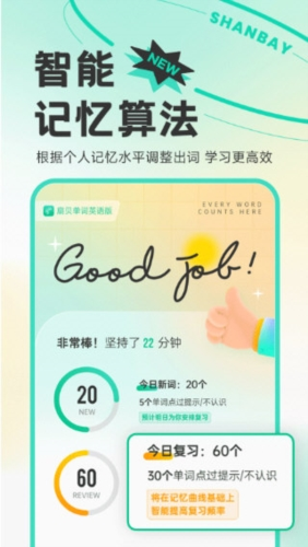软件亮点配图1