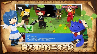 史诗战斗幻想4完整版 1