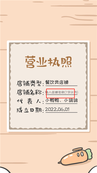 胖鸭奶茶店游戏最新版