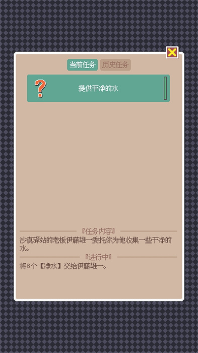 废土新世界安卓版