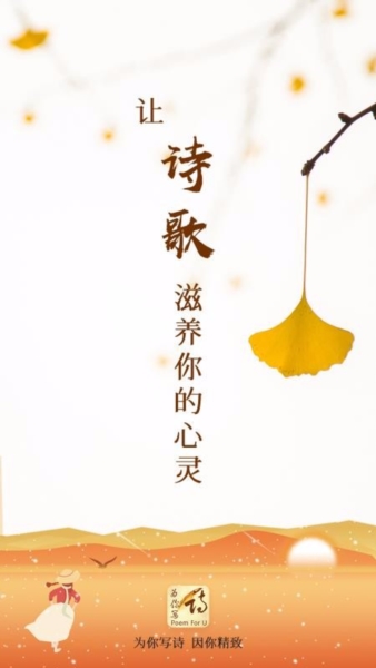 为你写诗3