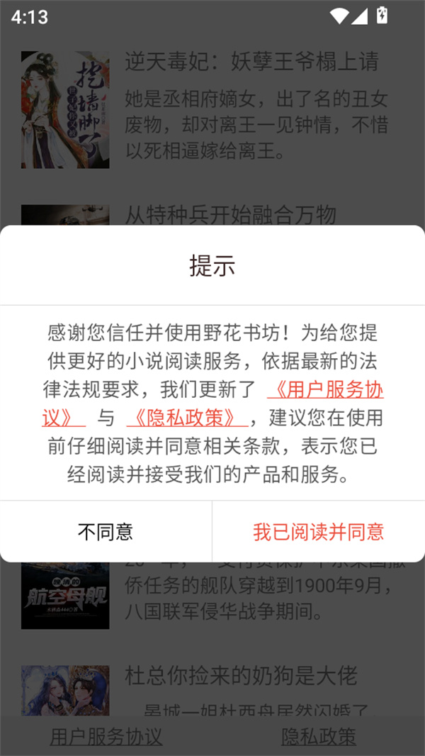 使用方法截图1