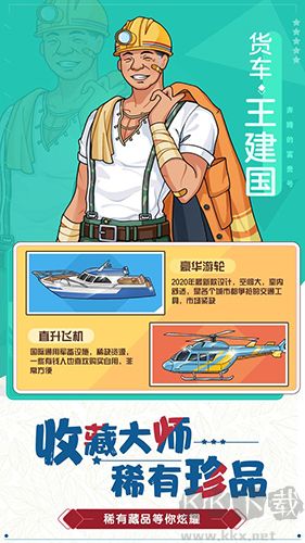 奔腾的富贵号免费版 v1.2.7安卓版 