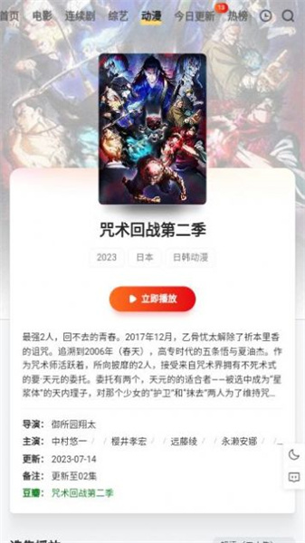 穷奇影视官网版下载截图