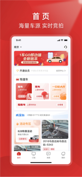 1车GOapp v3.2.43