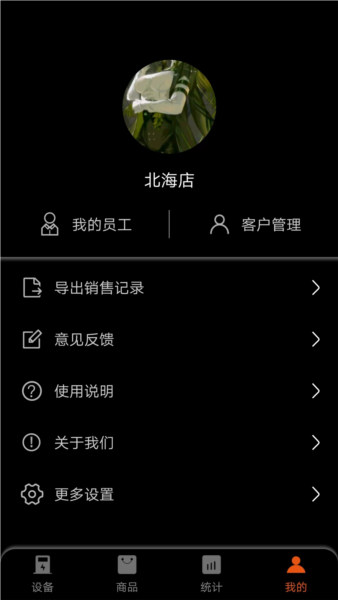 小秤匠app v1.3.6