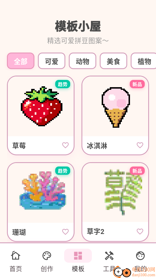 拼豆工坊官网版